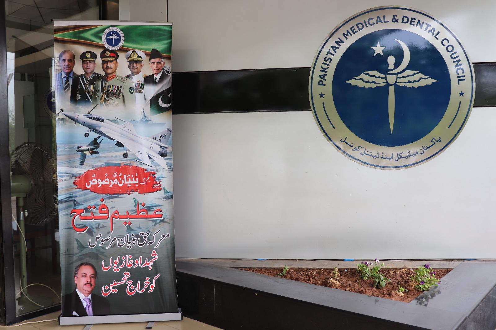 یومِ معرکہ حق 2026